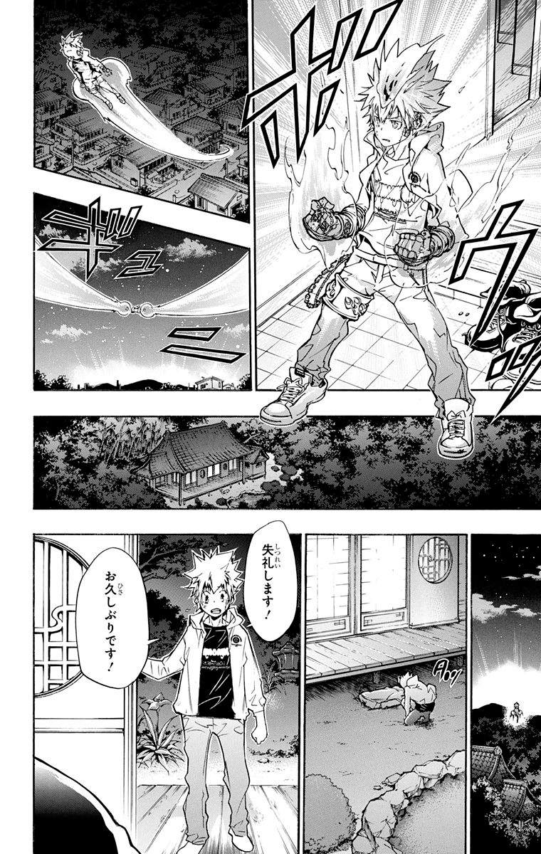 家庭教师韩漫全集-第40卷无删减无遮挡章节图片 