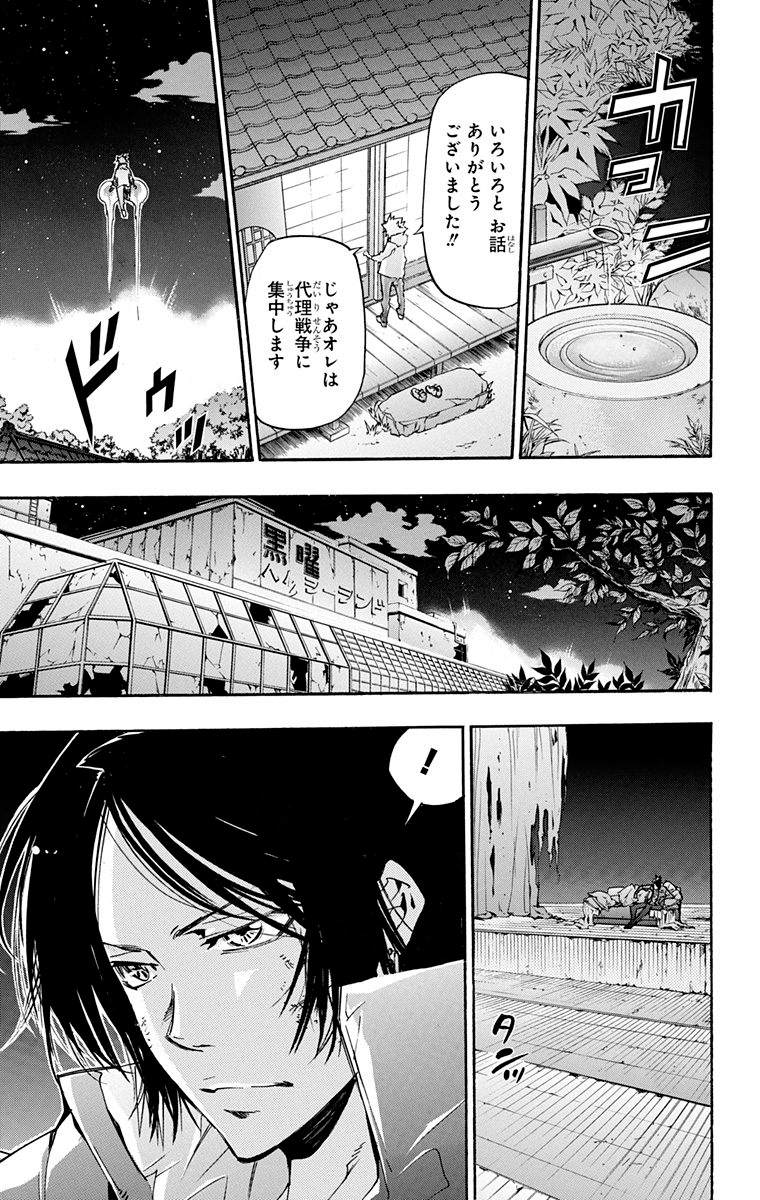 家庭教师韩漫全集-第40卷无删减无遮挡章节图片 