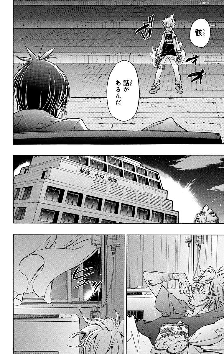 家庭教师韩漫全集-第40卷无删减无遮挡章节图片 