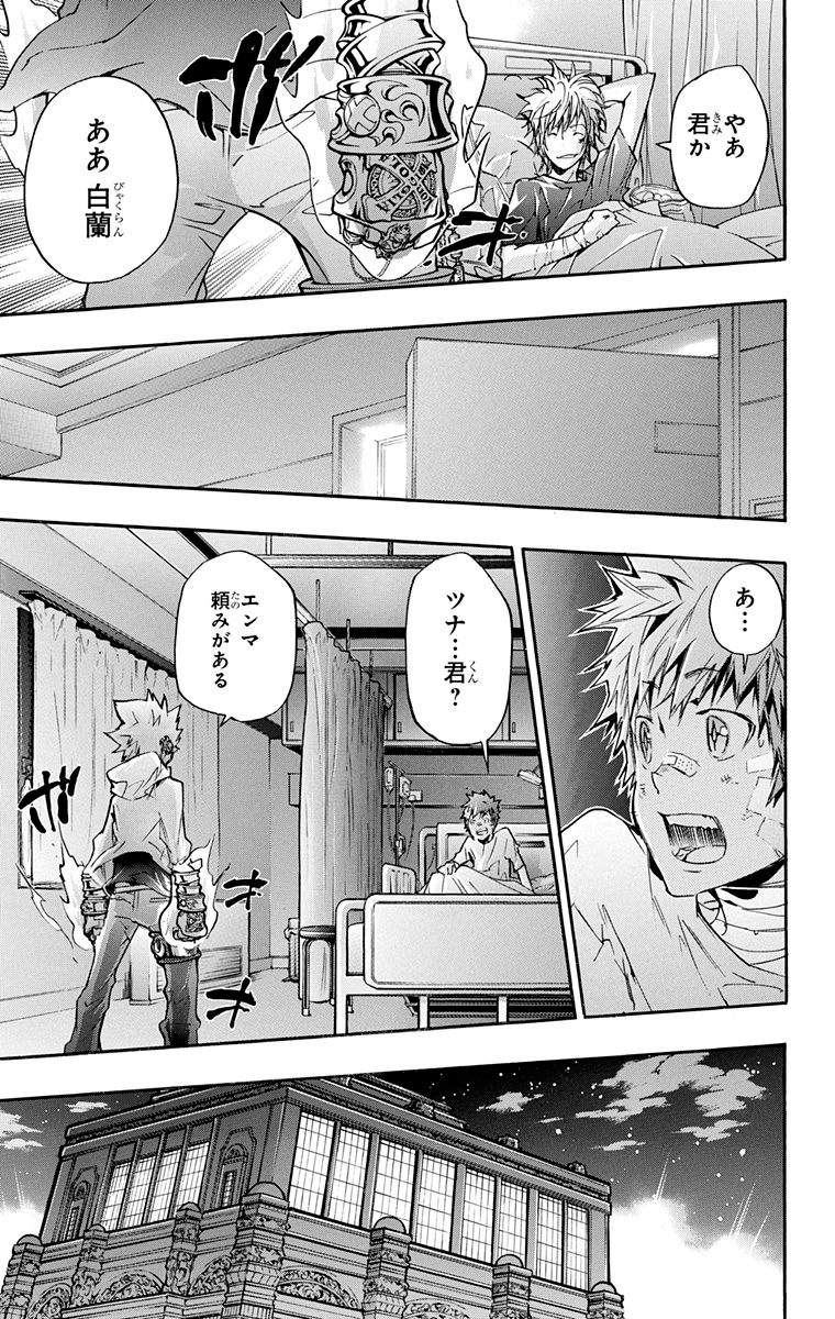 家庭教师韩漫全集-第40卷无删减无遮挡章节图片 