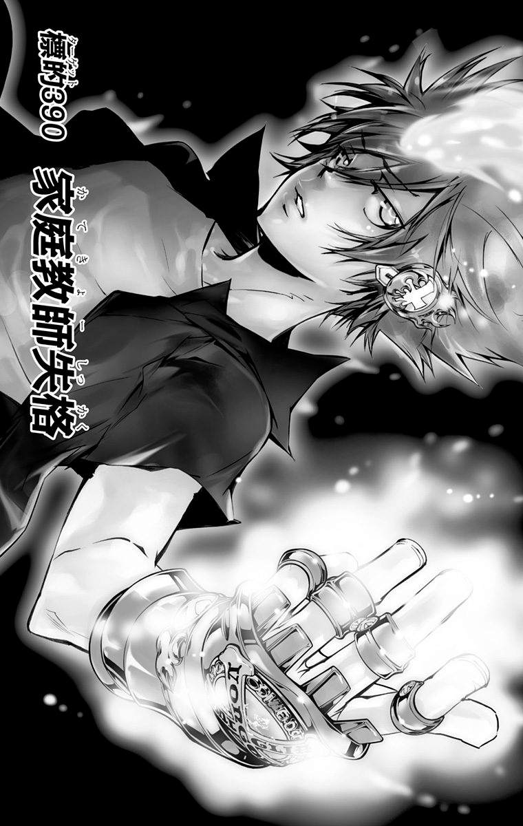 家庭教师韩漫全集-第40卷无删减无遮挡章节图片 