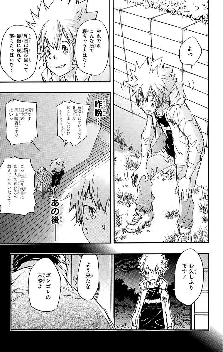 家庭教师韩漫全集-第40卷无删减无遮挡章节图片 