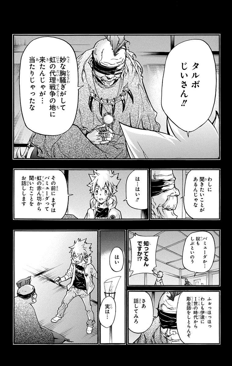 家庭教师韩漫全集-第40卷无删减无遮挡章节图片 