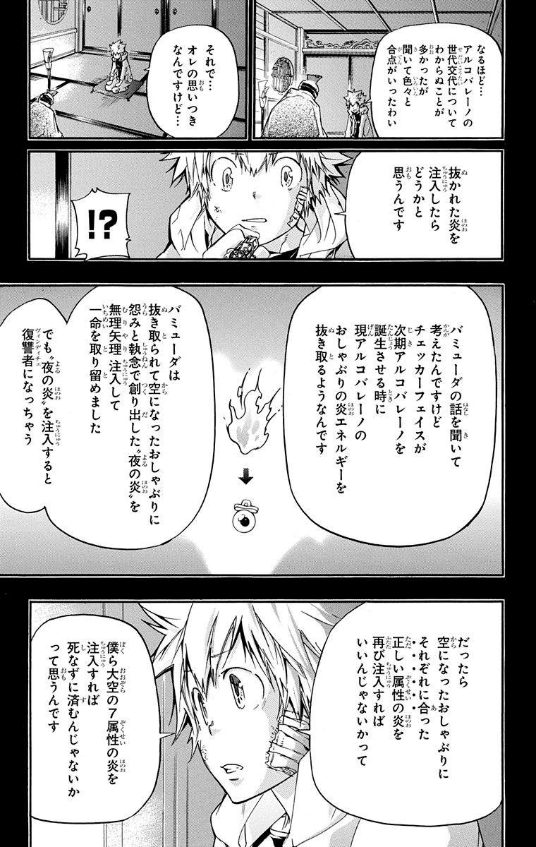 家庭教师韩漫全集-第40卷无删减无遮挡章节图片 
