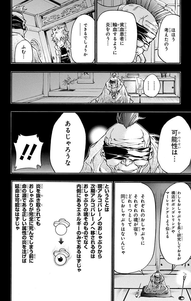 家庭教师韩漫全集-第40卷无删减无遮挡章节图片 