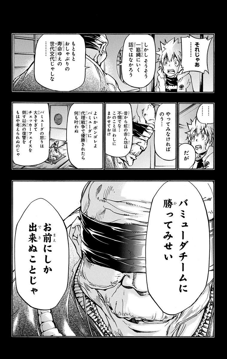 家庭教师韩漫全集-第40卷无删减无遮挡章节图片 
