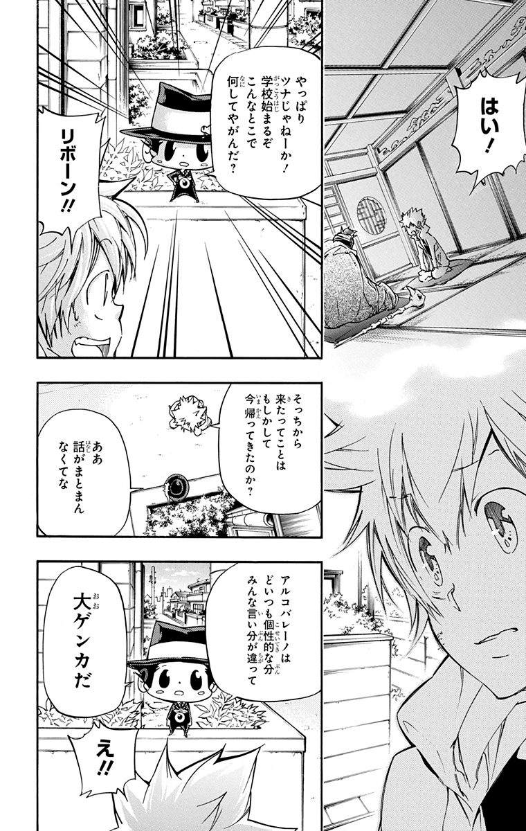 家庭教师韩漫全集-第40卷无删减无遮挡章节图片 