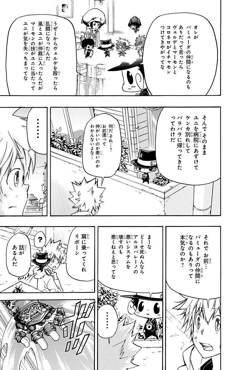 家庭教师韩漫全集-第40卷无删减无遮挡章节图片 