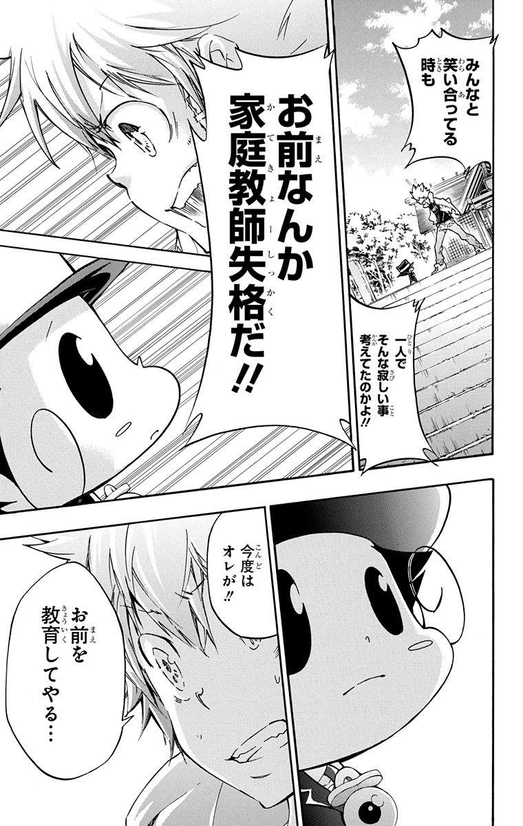 家庭教师韩漫全集-第40卷无删减无遮挡章节图片 