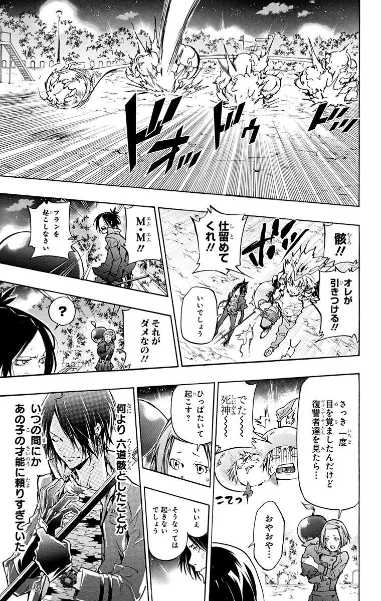 家庭教师韩漫全集-第40卷无删减无遮挡章节图片 