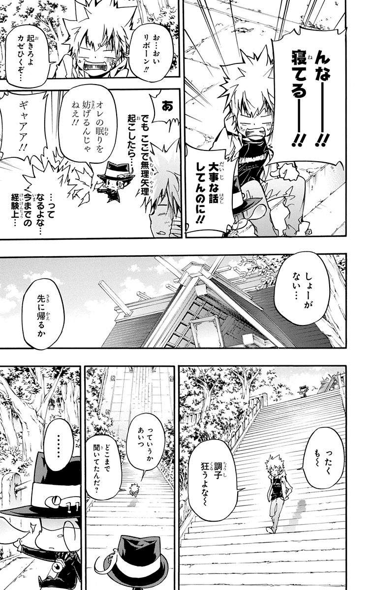 家庭教师韩漫全集-第40卷无删减无遮挡章节图片 