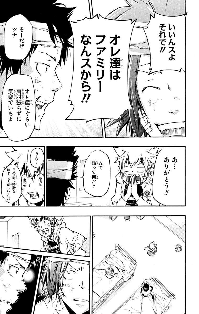 家庭教师韩漫全集-第40卷无删减无遮挡章节图片 