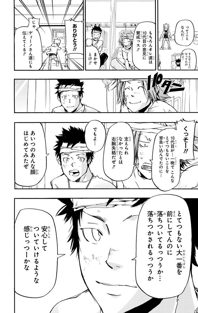家庭教师韩漫全集-第40卷无删减无遮挡章节图片 