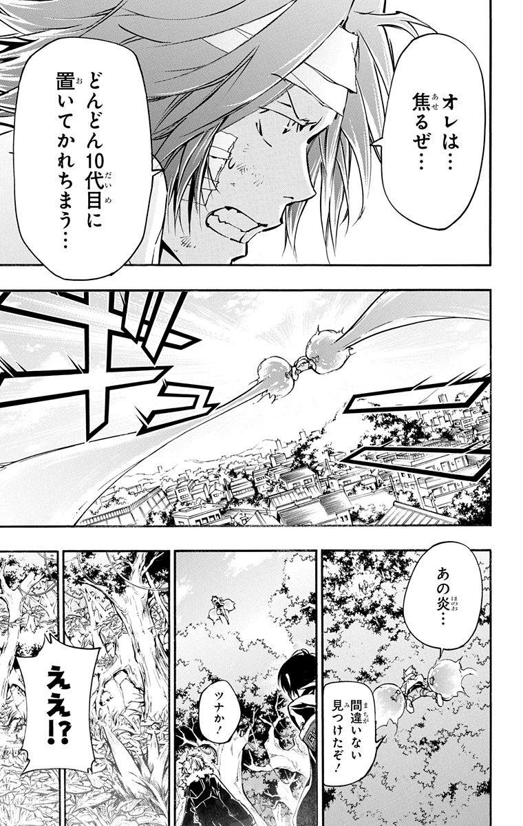 家庭教师韩漫全集-第40卷无删减无遮挡章节图片 
