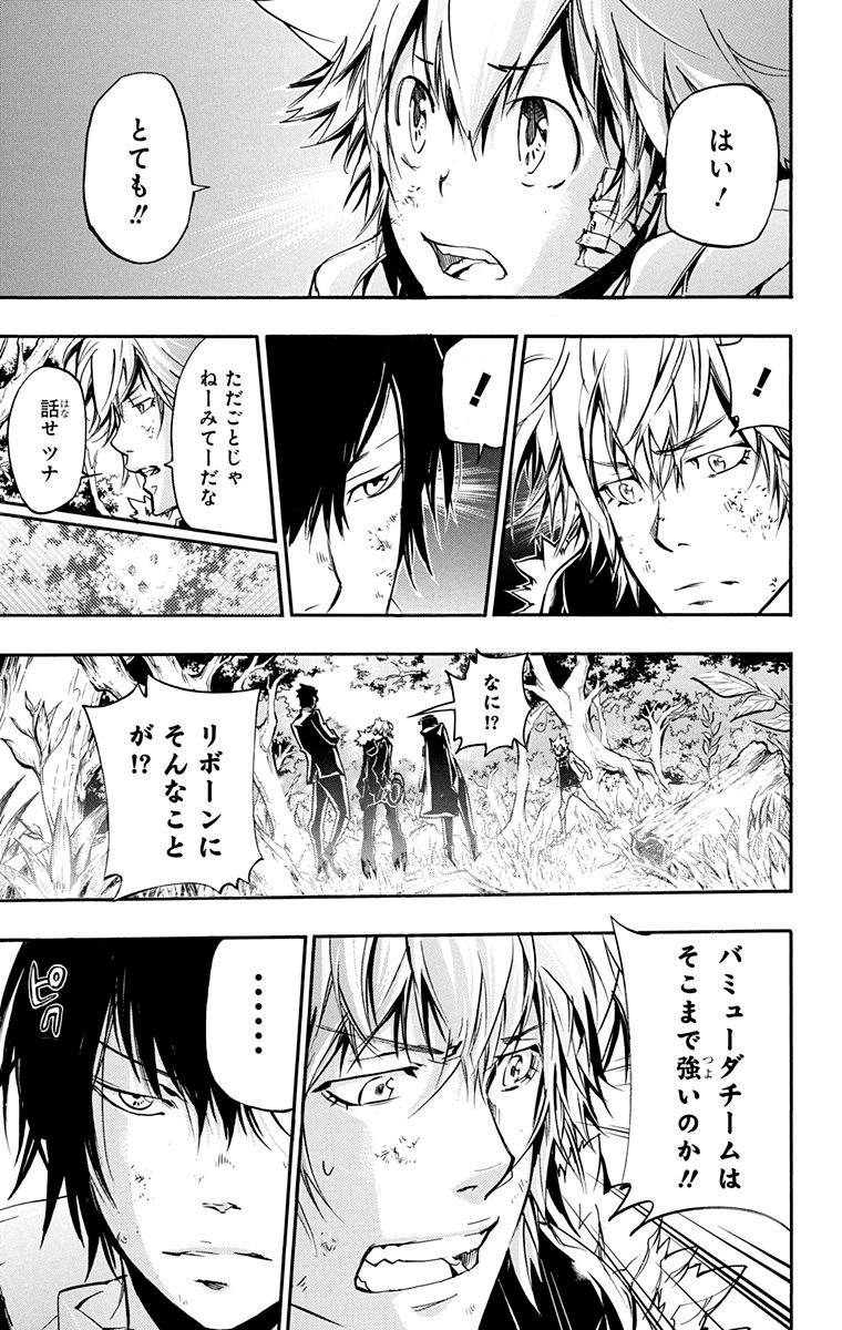 家庭教师韩漫全集-第40卷无删减无遮挡章节图片 