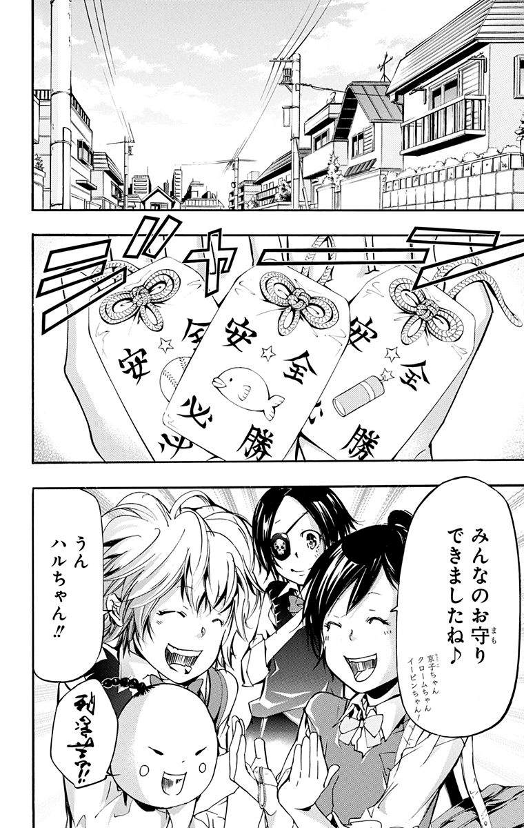 家庭教师韩漫全集-第40卷无删减无遮挡章节图片 