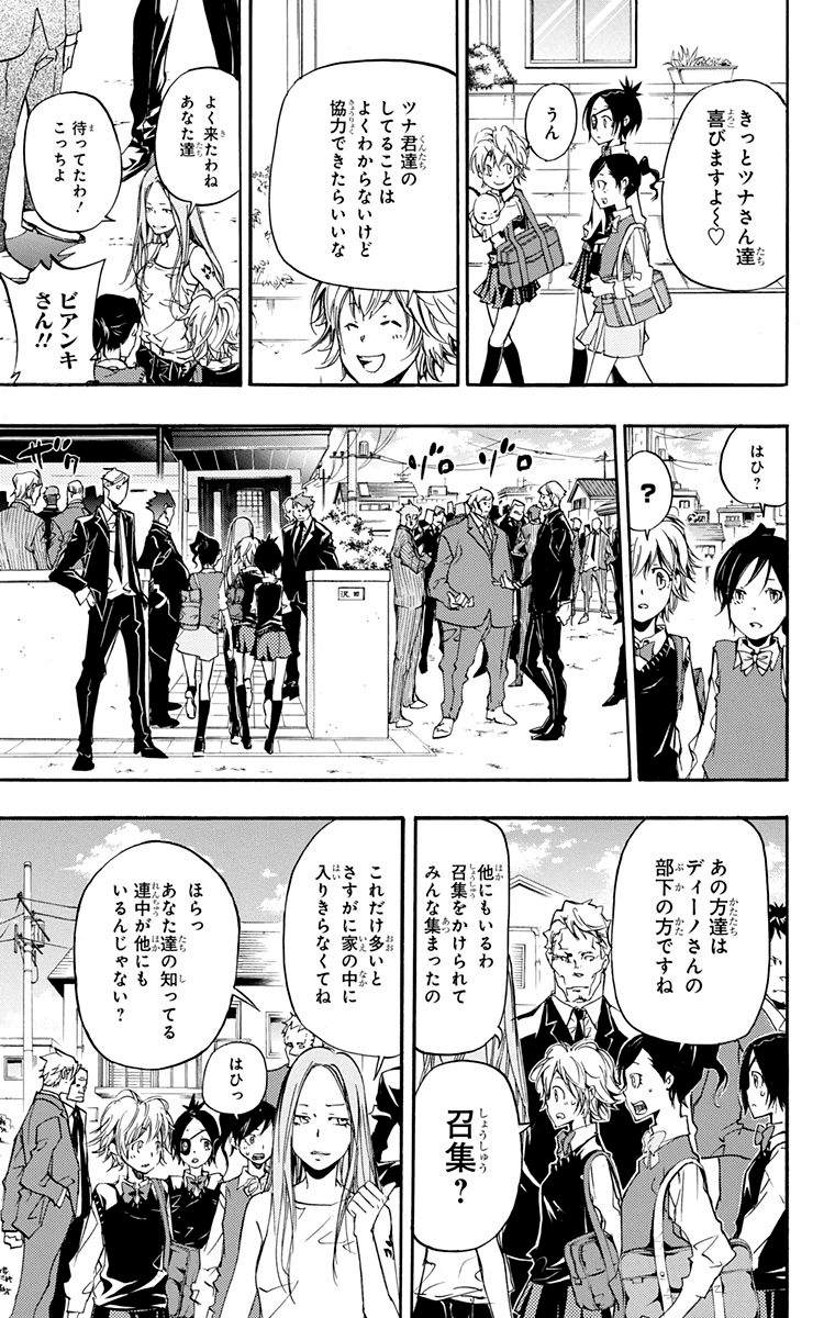 家庭教师韩漫全集-第40卷无删减无遮挡章节图片 