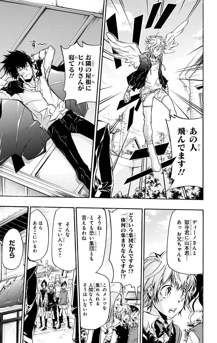 家庭教师韩漫全集-第40卷无删减无遮挡章节图片 