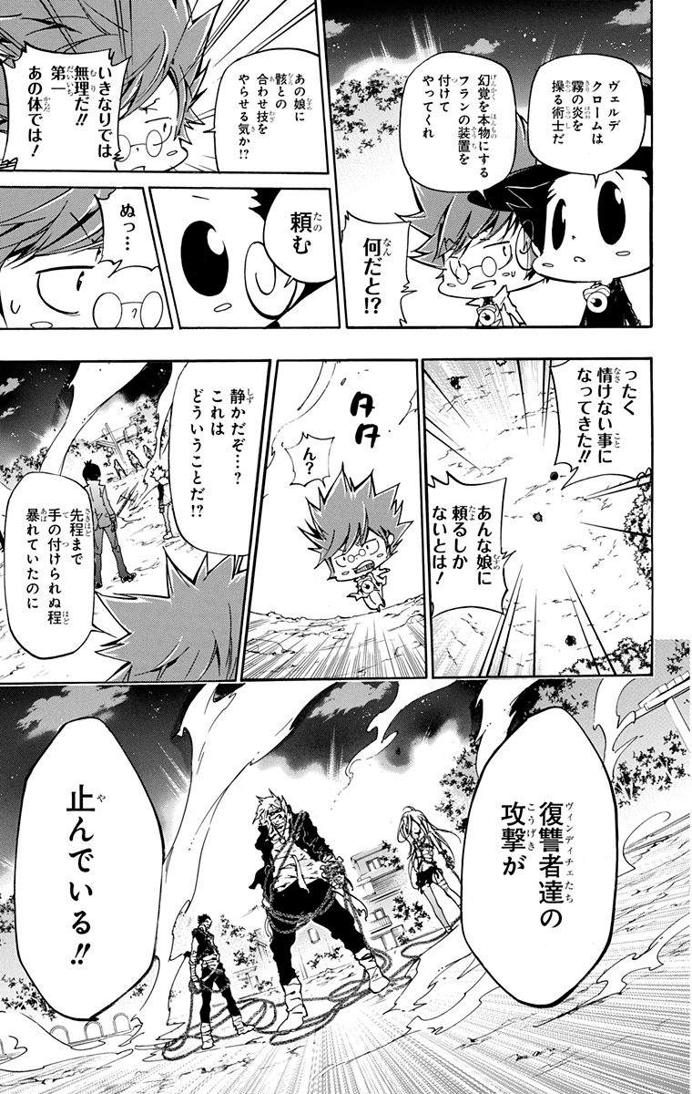 家庭教师韩漫全集-第40卷无删减无遮挡章节图片 
