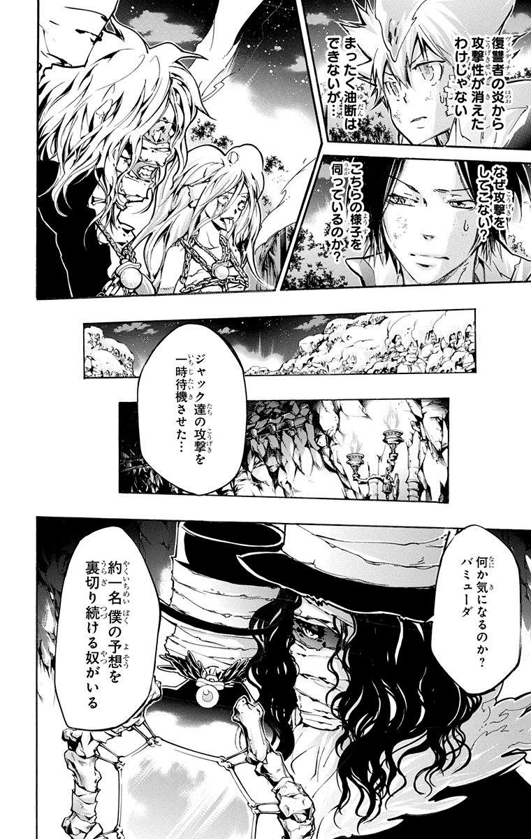 家庭教师韩漫全集-第40卷无删减无遮挡章节图片 
