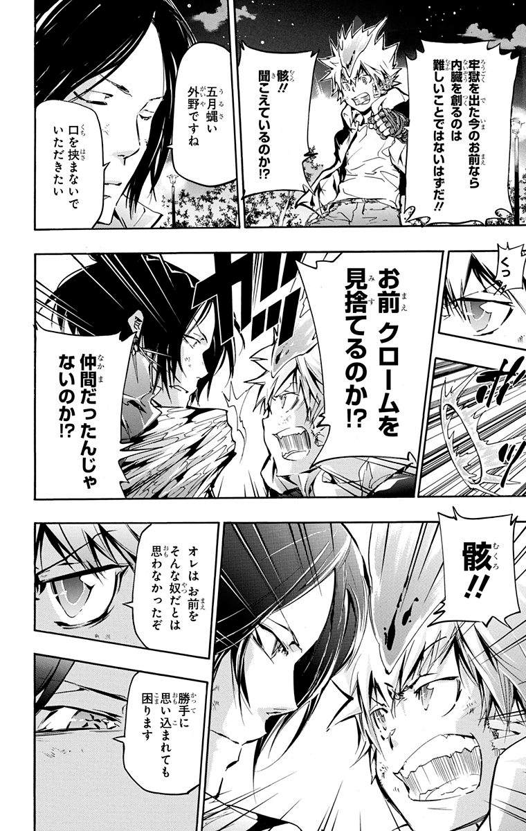 家庭教师韩漫全集-第40卷无删减无遮挡章节图片 
