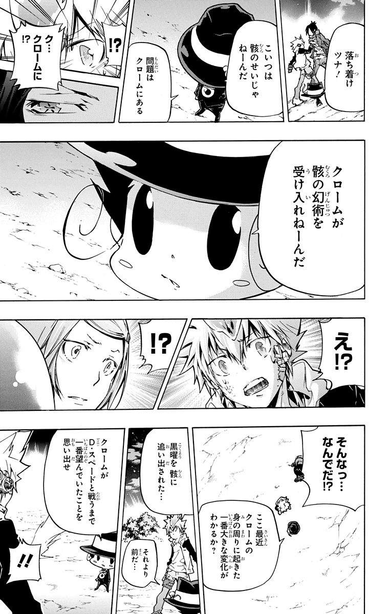 家庭教师韩漫全集-第40卷无删减无遮挡章节图片 