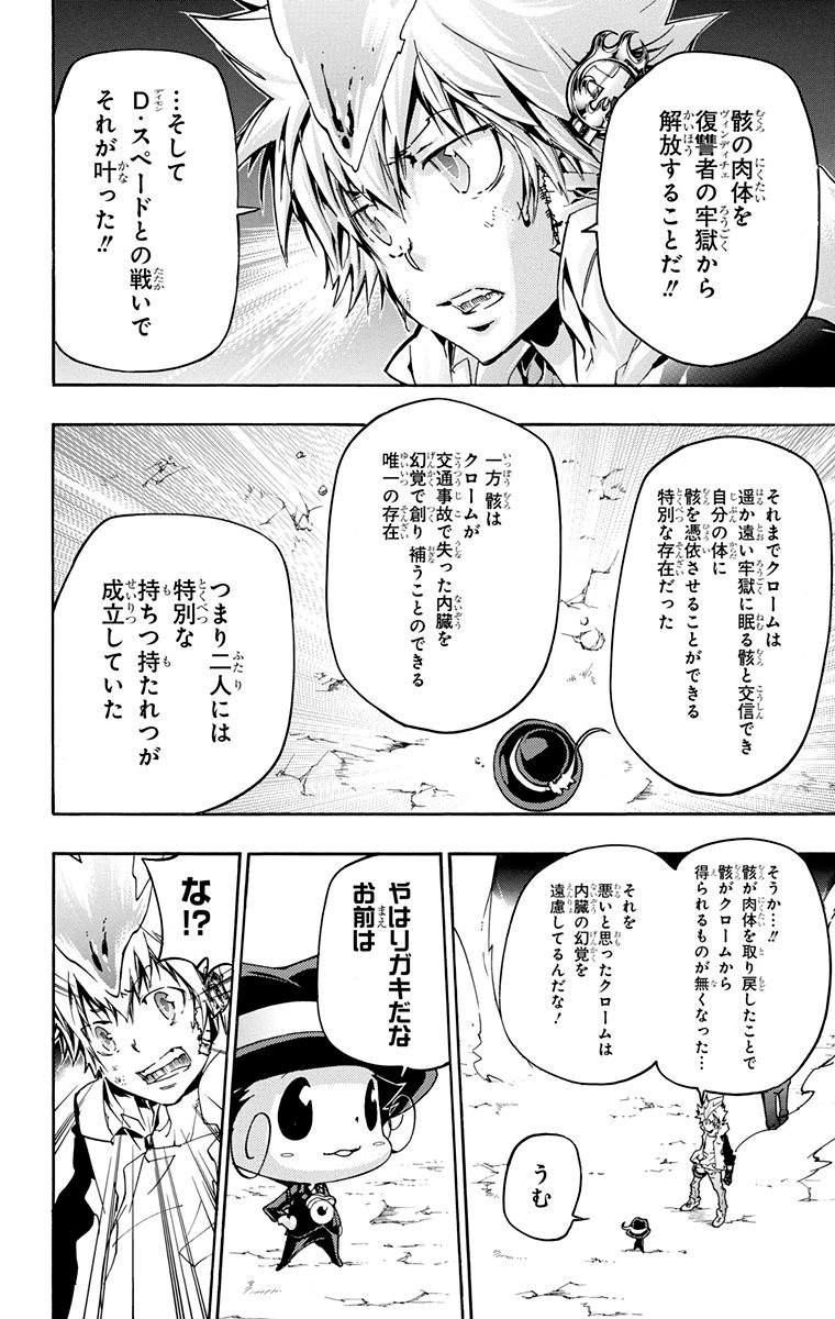 家庭教师韩漫全集-第40卷无删减无遮挡章节图片 
