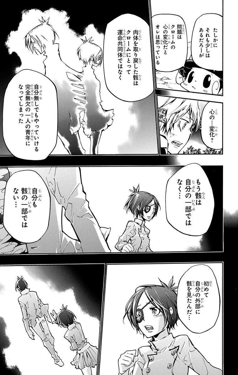 家庭教师韩漫全集-第40卷无删减无遮挡章节图片 
