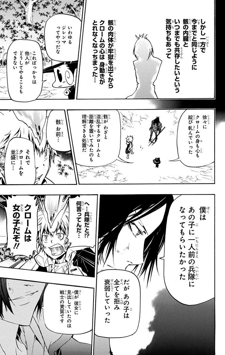 家庭教师韩漫全集-第40卷无删减无遮挡章节图片 
