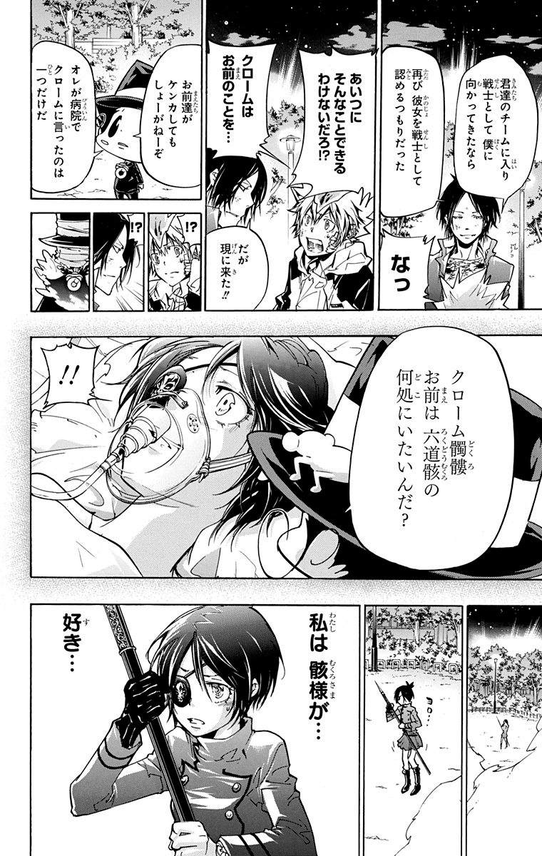 家庭教师韩漫全集-第40卷无删减无遮挡章节图片 