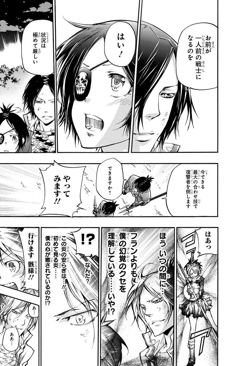 家庭教师韩漫全集-第40卷无删减无遮挡章节图片 