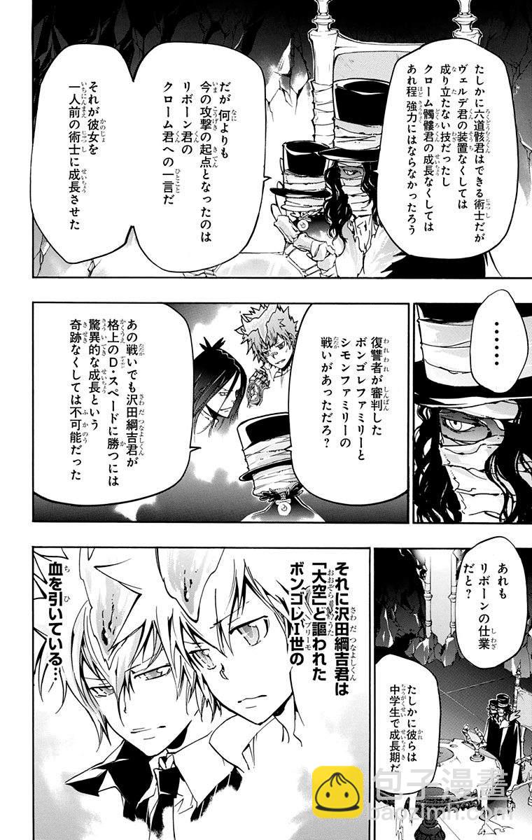 家庭教师韩漫全集-第40卷无删减无遮挡章节图片 