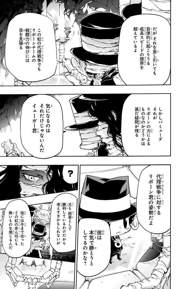 家庭教师韩漫全集-第40卷无删减无遮挡章节图片 