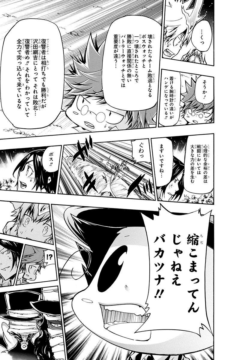家庭教师韩漫全集-第40卷无删减无遮挡章节图片 