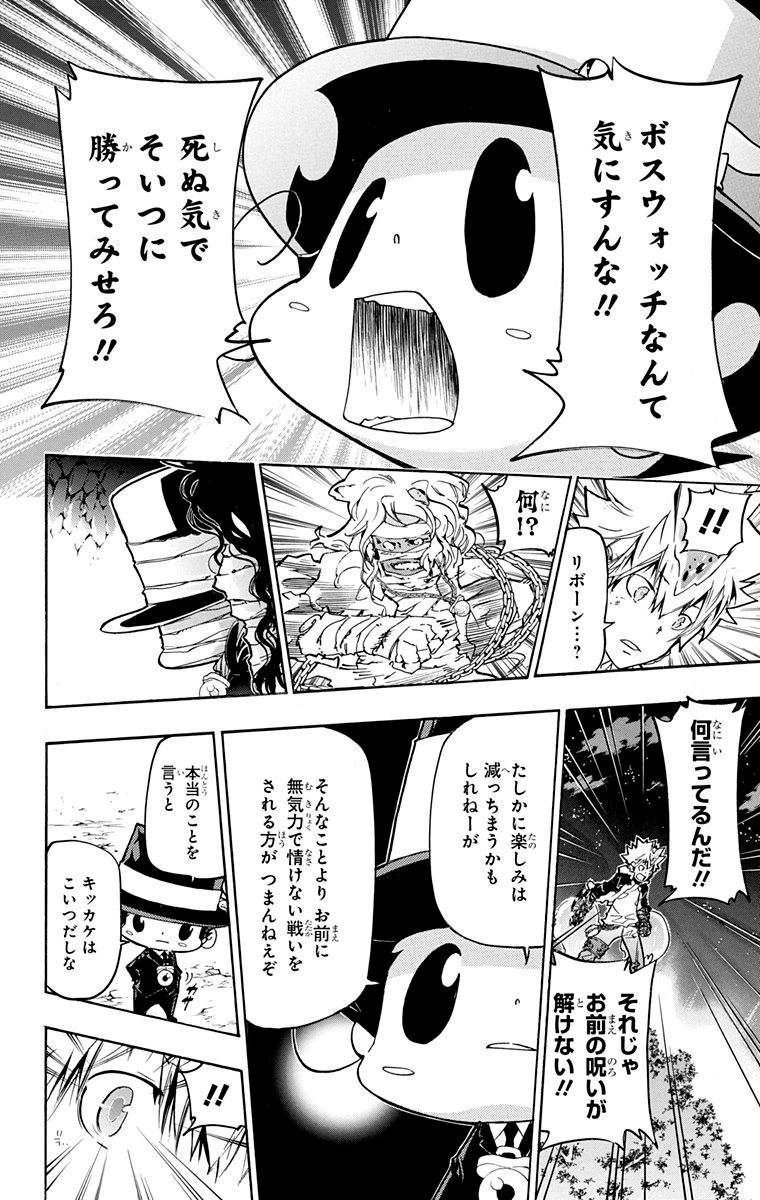 家庭教师韩漫全集-第40卷无删减无遮挡章节图片 