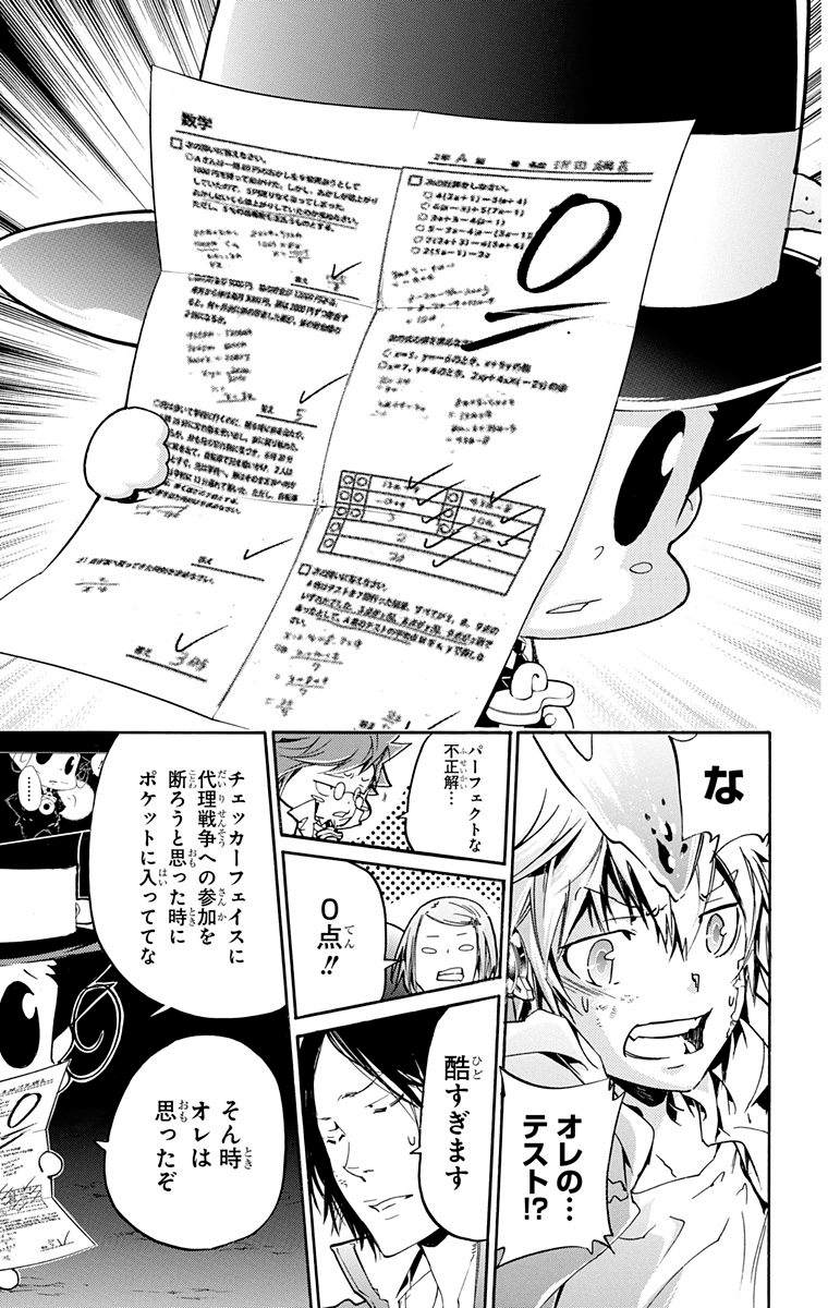 家庭教师韩漫全集-第40卷无删减无遮挡章节图片 