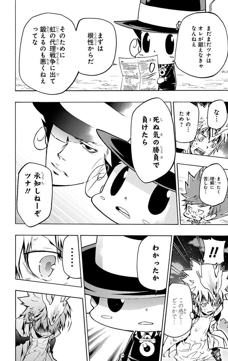 家庭教师韩漫全集-第40卷无删减无遮挡章节图片 