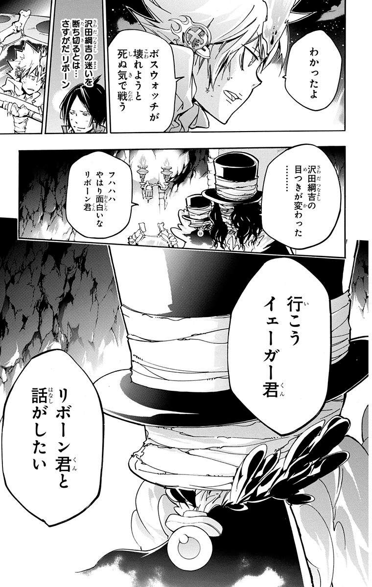 家庭教师韩漫全集-第40卷无删减无遮挡章节图片 