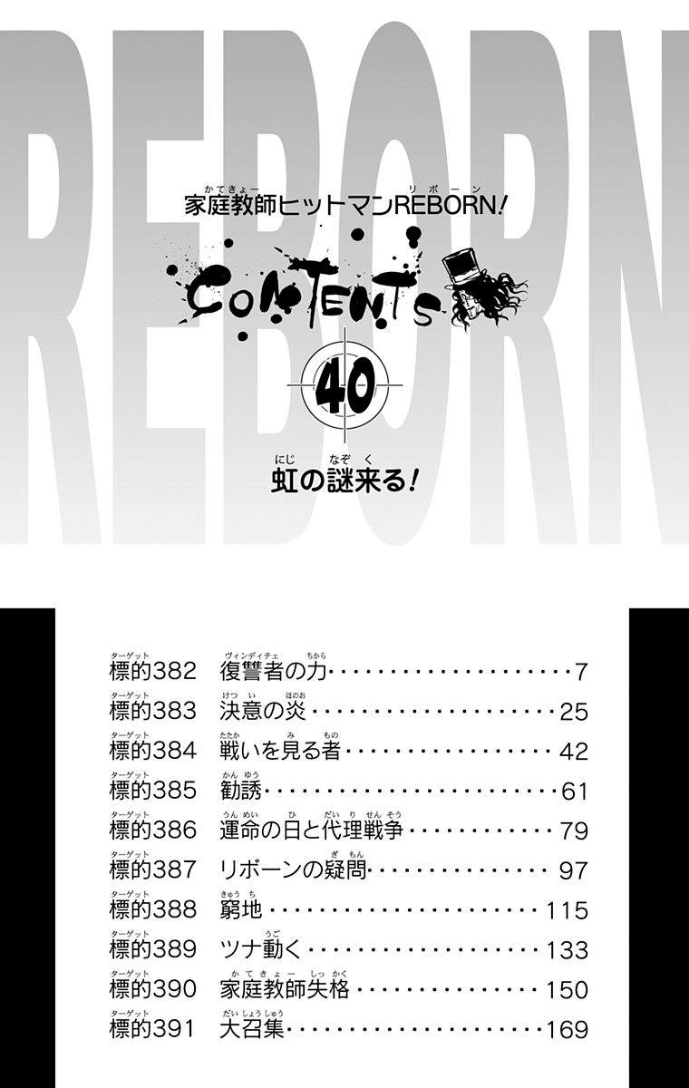 家庭教师韩漫全集-第40卷无删减无遮挡章节图片 
