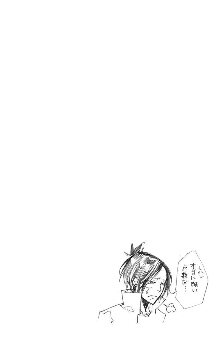 家庭教师韩漫全集-第40卷无删减无遮挡章节图片 