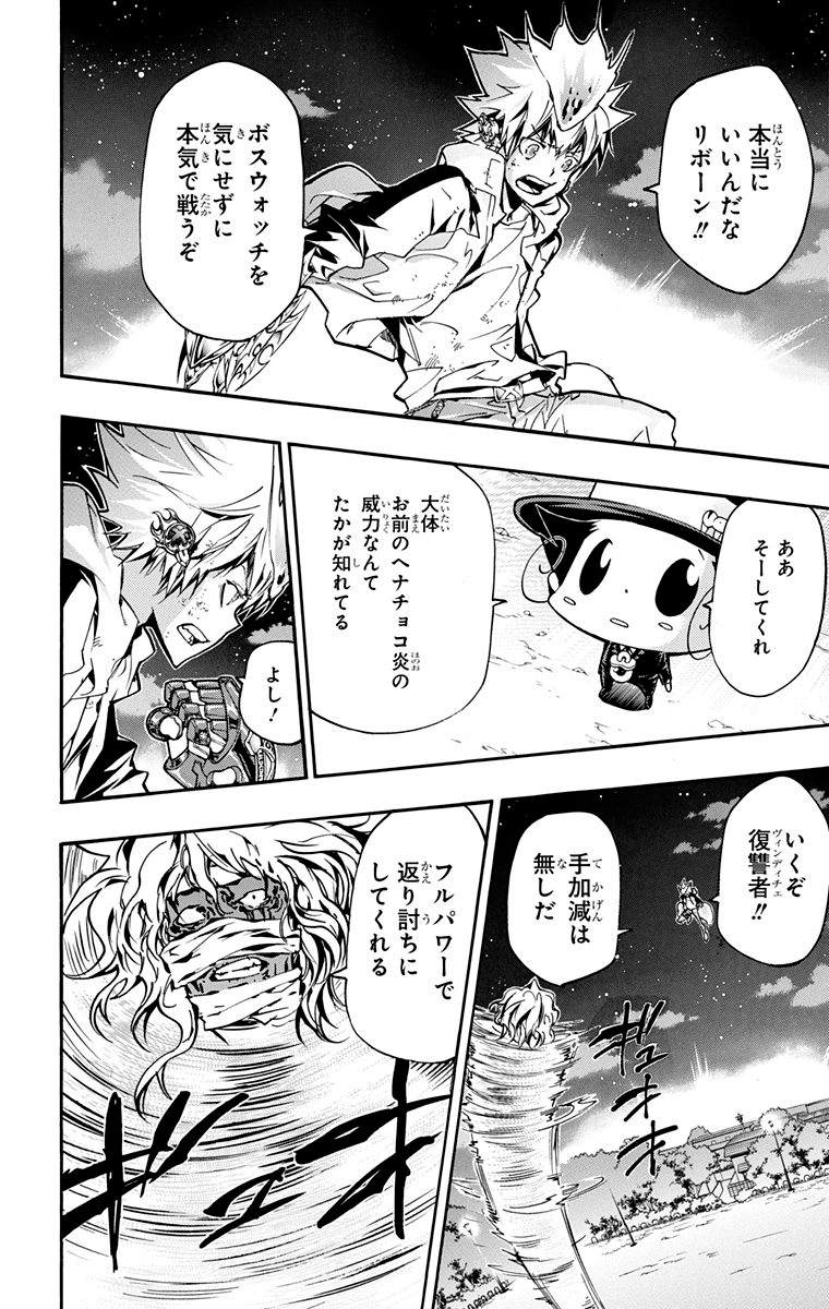 家庭教师韩漫全集-第40卷无删减无遮挡章节图片 