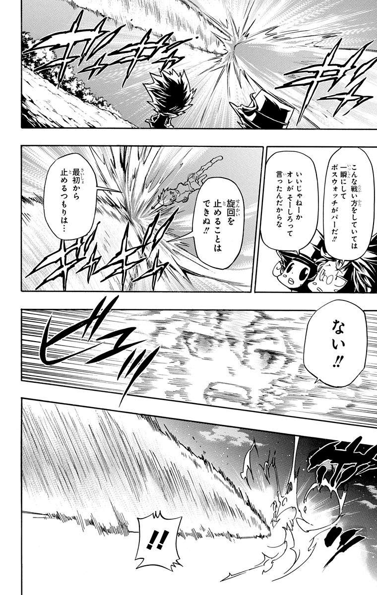 家庭教师韩漫全集-第40卷无删减无遮挡章节图片 