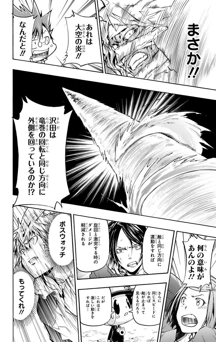 家庭教师韩漫全集-第40卷无删减无遮挡章节图片 