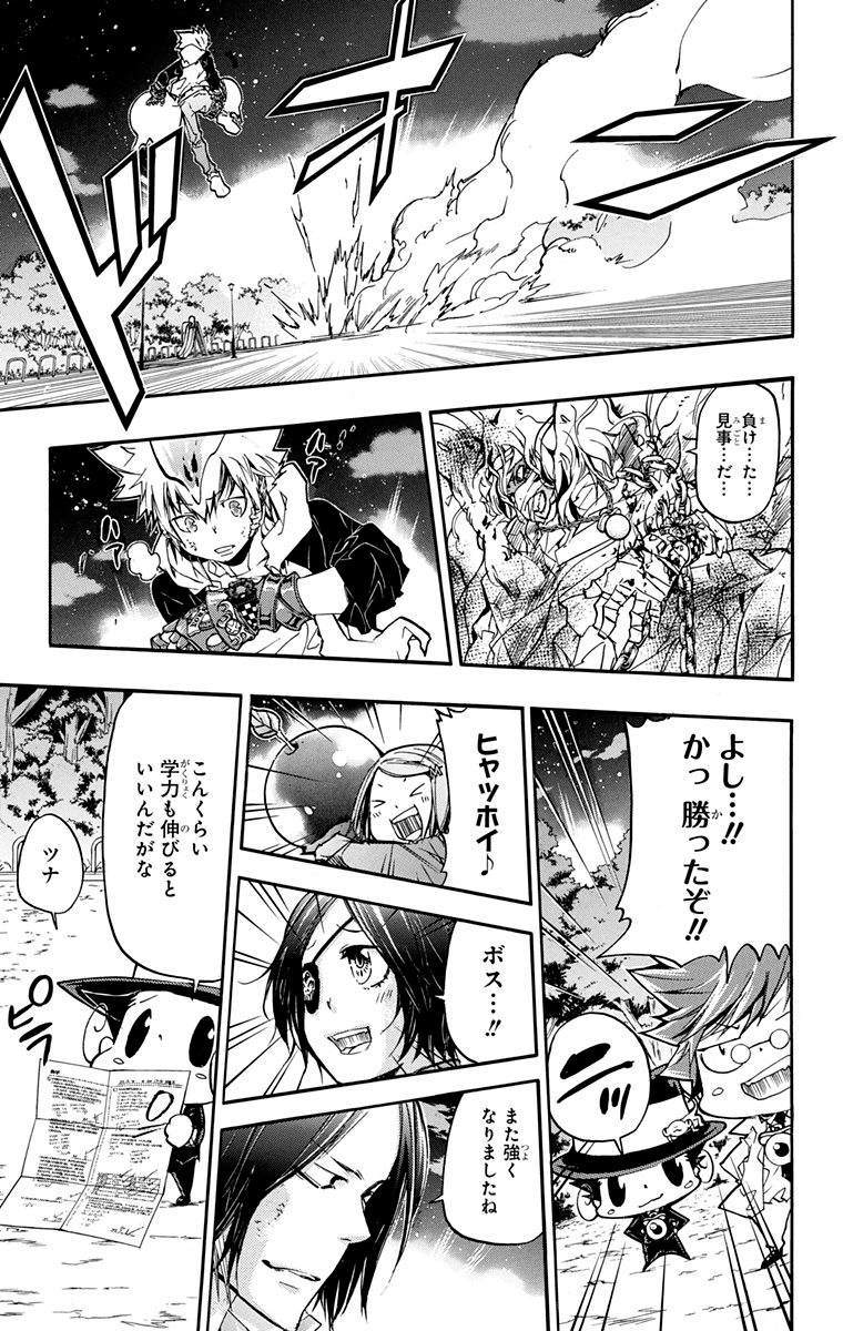 家庭教师韩漫全集-第40卷无删减无遮挡章节图片 