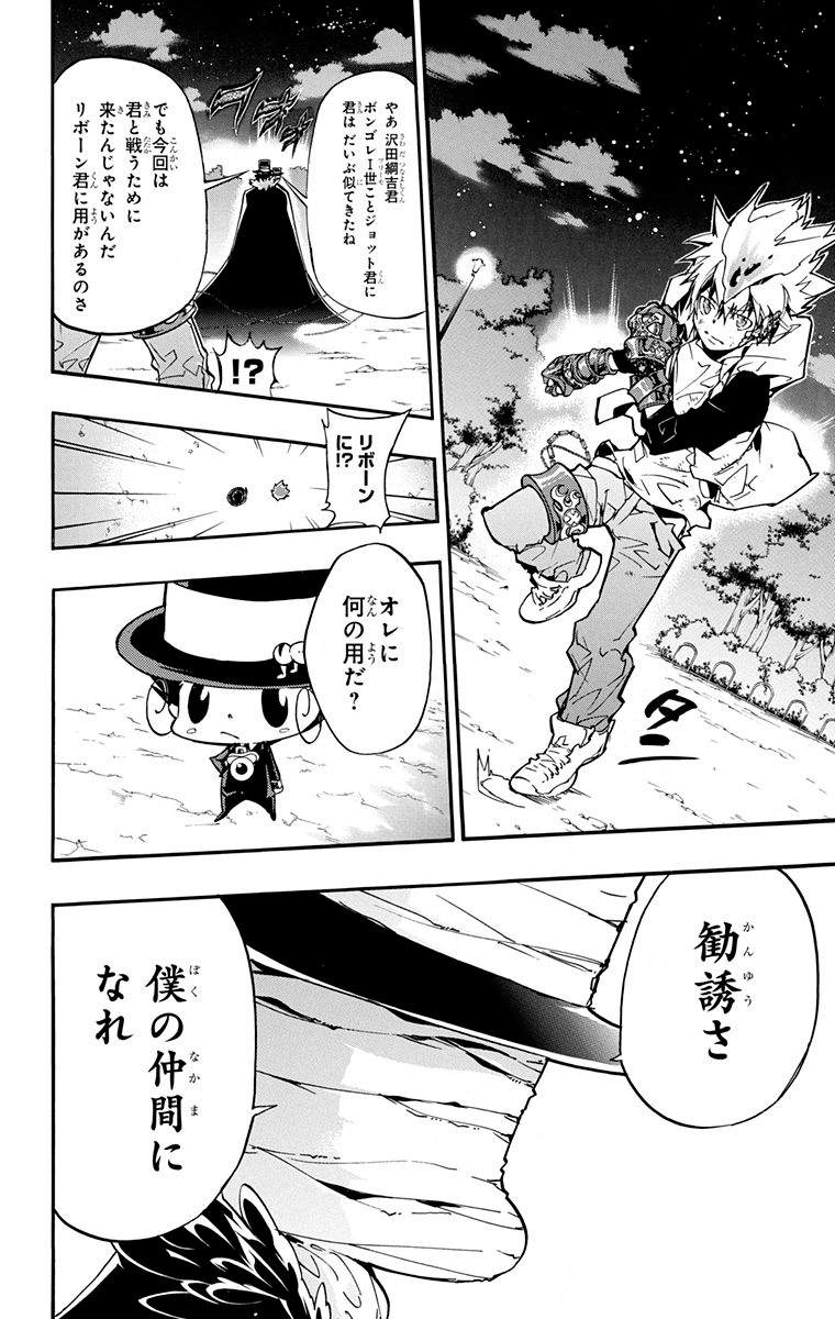 家庭教师韩漫全集-第40卷无删减无遮挡章节图片 