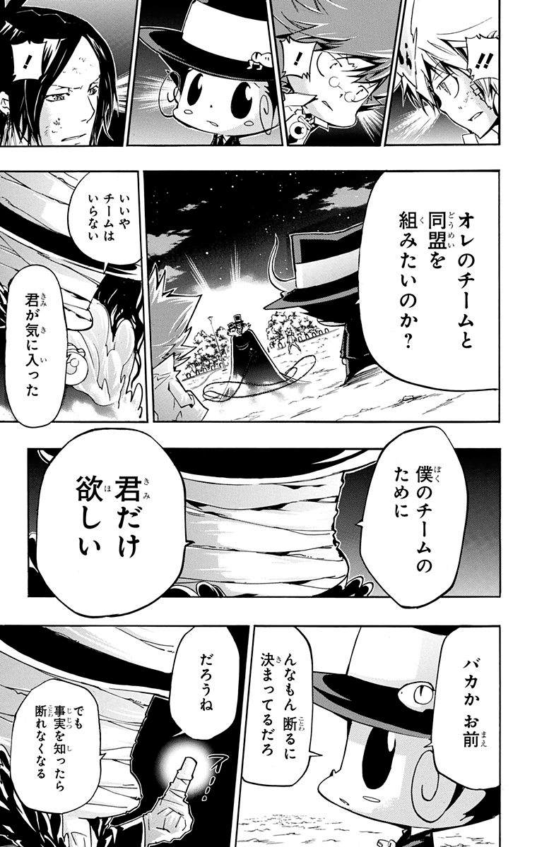 家庭教师韩漫全集-第40卷无删减无遮挡章节图片 