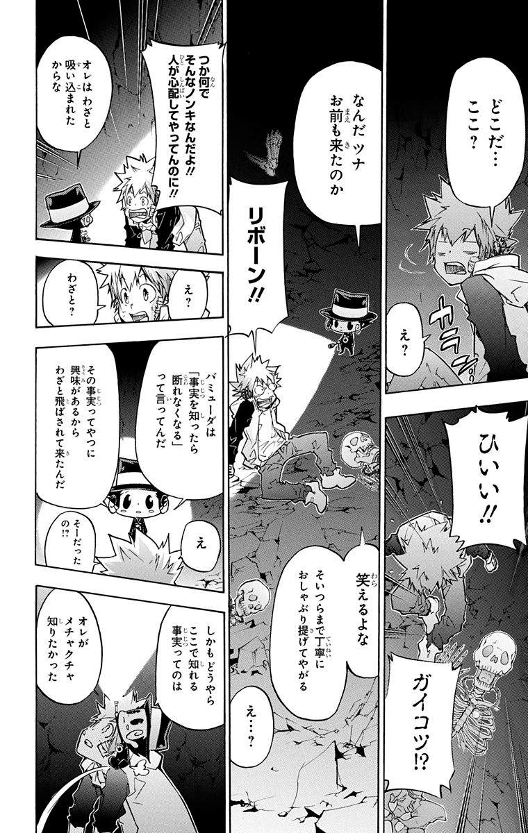 家庭教师韩漫全集-第40卷无删减无遮挡章节图片 