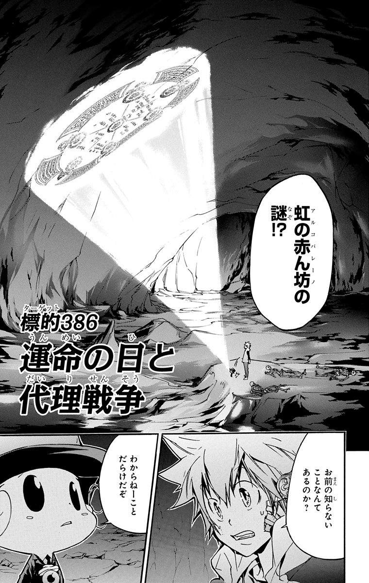 家庭教师韩漫全集-第40卷无删减无遮挡章节图片 