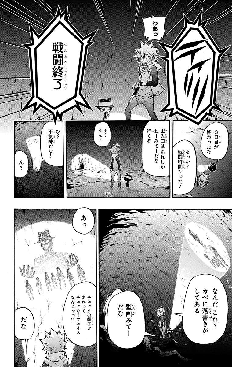 家庭教师韩漫全集-第40卷无删减无遮挡章节图片 
