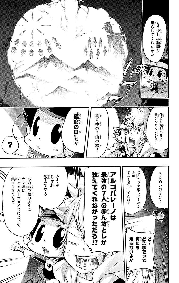 家庭教师韩漫全集-第40卷无删减无遮挡章节图片 